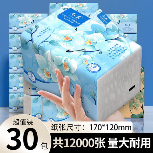 30包抽纸整箱批大包餐巾纸家用实惠装卫生面巾纸抽三元三件