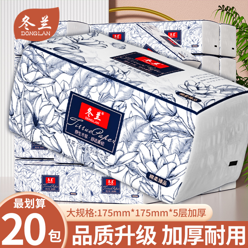 冬兰420张纸巾抽纸家用实惠装