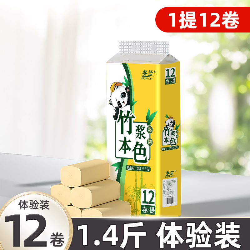 竹浆卷纸卫生纸家用实惠装