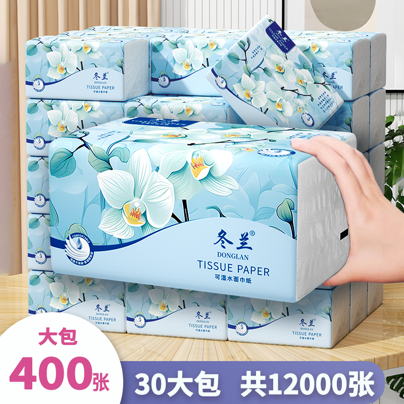 400张抽纸30包整箱5层加厚