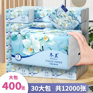 30包400张纸巾抽纸整箱大包实惠装 纸抽家用面巾纸卫生纸餐巾纸