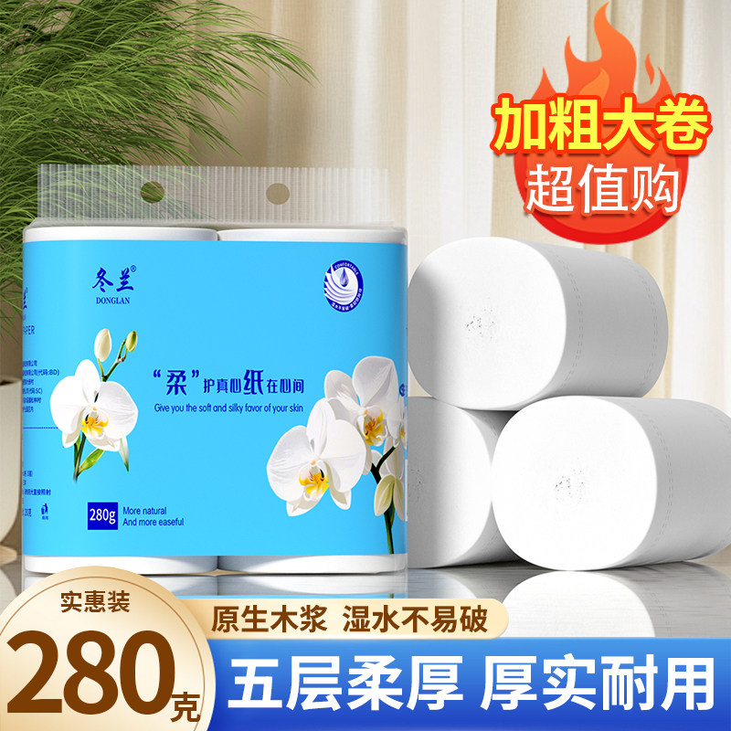 280克卫生纸卷纸家用实惠装整箱卷筒纸大粗卷宿舍家庭批厕所专用 - 实物图