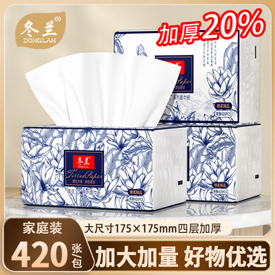 大包抽纸整箱家用实惠装面巾纸巾