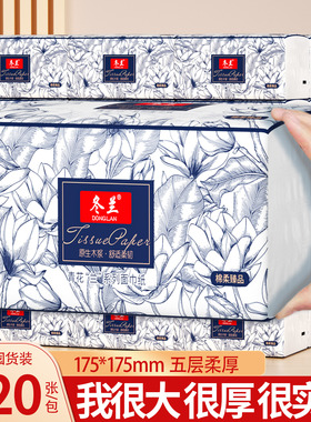 抽纸家用实惠装整箱批宿舍餐厅加大加量擦手卫生纸巾餐巾纸厕纸