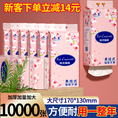12大提悬挂抽纸整箱装特惠抢购中