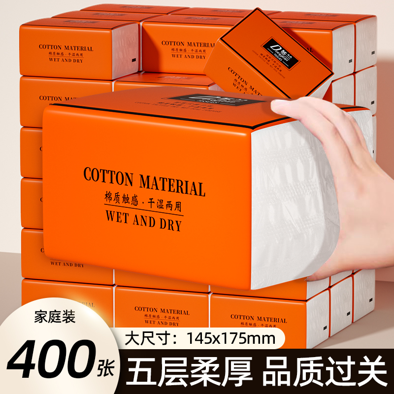 60包400张纸巾抽纸家用整箱实惠装批发卫生纸餐巾纸厕纸手纸母婴
