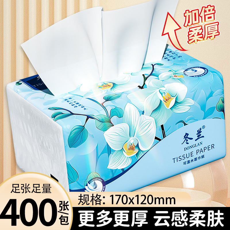 大包抽纸家用大餐巾纸实惠纸巾