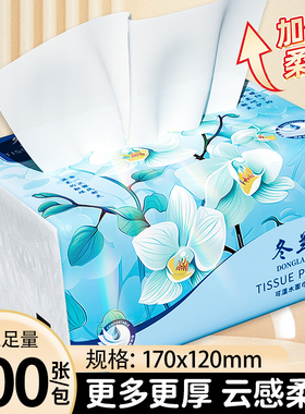 大包抽纸家用大餐巾纸实惠纸巾纸抽整箱卫生纸三元三件面巾纸擦手