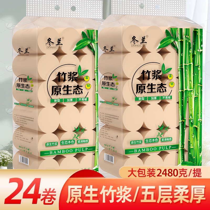 5斤24卷卫生纸竹浆本色卷纸家用实惠装厕纸擦屁股卷筒卫生纸图片
