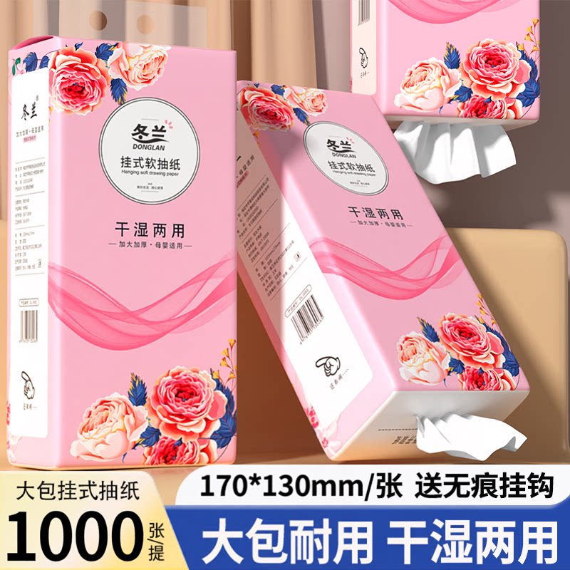 纸巾悬挂式抽纸一分钱抢购实惠装面巾纸厨房擦手纸餐巾纸家用大提 - 实物图