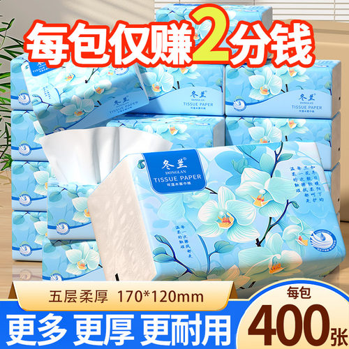 抽纸家用大包实惠装整箱擦手纸