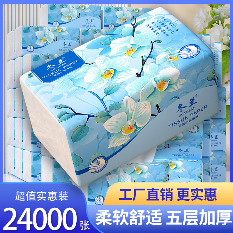 兰400张纸巾囤货装抽纸整箱家用