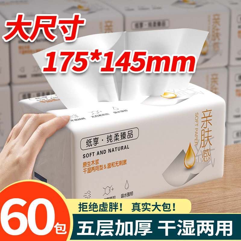 冬兰大包抽纸卫生纸家用加厚实惠装厨房专用面巾纸餐巾纸抽纸巾,洗护清洁剂/卫生巾/纸/香薰,抽纸,淘宝优惠券,粉丝福利购,淘宝优惠卷
