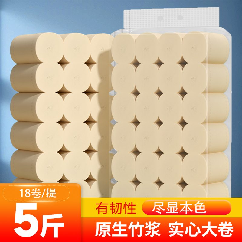 5斤家用卫生纸实心粗卷