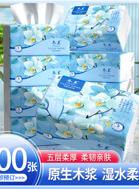 抽纸家用大餐巾纸实惠纸巾纸抽整箱卫生纸三元三件挂式抽纸面巾纸