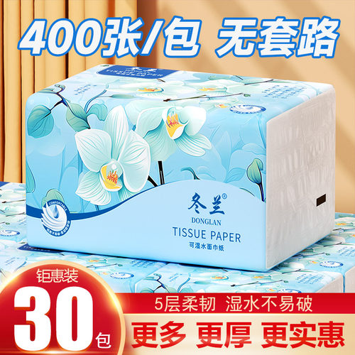 400张抽纸巾家用实惠装整箱批