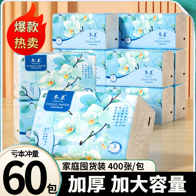 抽纸家用实惠装餐巾纸面巾纸厨房