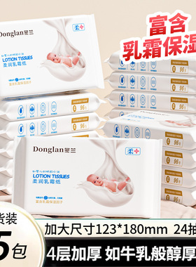 乳霜纸宝宝云柔巾小包婴儿新生用抽纸敏感3元3件柔润保湿纸1分购