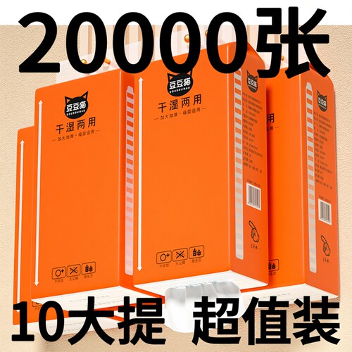 2000张悬挂抽纸10大提整箱