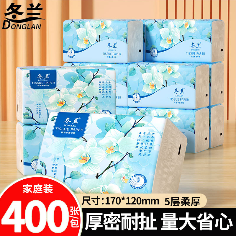 抽纸家用实惠装擦手纸厨房纸巾