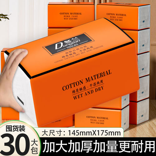 三元三件抽纸纸巾家用实惠宿舍