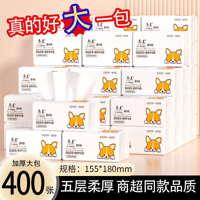 抽纸400张大包整箱批家用实惠装餐巾纸卫生纸加大尺寸面巾纸巾