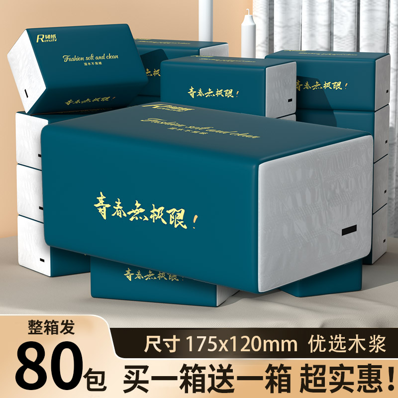 优选木浆，亲肤柔韧