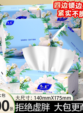 冬兰大包抽纸500张大尺寸家用纸抽大包面巾卫生纸厨房纸餐巾纸抽