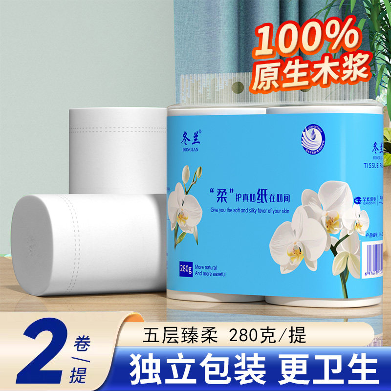 卫生纸卷纸家用实惠装280克实心大卷纸独立装厕所专用纸巾厕纸