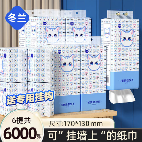 冬兰悬挂式抽纸家用实惠装整箱卫生纸巾餐巾纸擦手纸厕纸面巾纸抽
