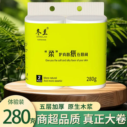 280g便携装卫生纸巾实惠加大粗卷