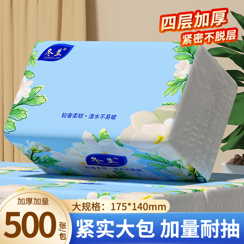 30大包纸巾抽纸整箱批