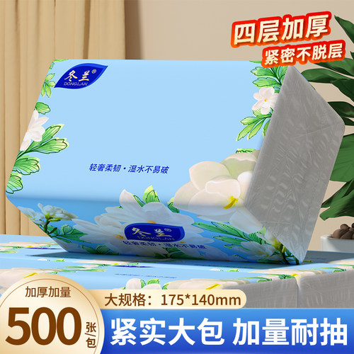 30大包纸巾抽纸整箱批
