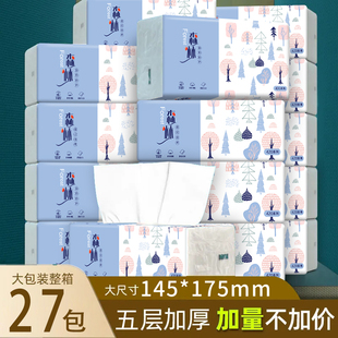 餐巾面巾纸抽可湿水婴儿卫生擦手纸巾 大包抽纸家用整箱批发实惠装