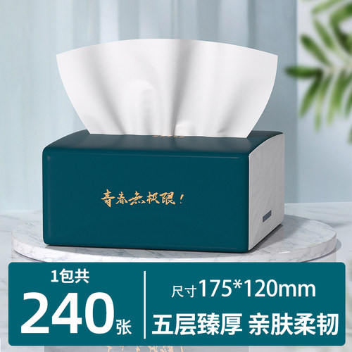 抽纸家用实惠装纸巾纸抽卫生纸擦手纸餐巾纸面巾纸