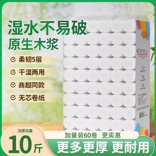 批发卫生间手纸厕纸大粗卫生纸卷筒纸 10斤无芯卷纸家用实惠装