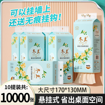 悬挂式卫生纸巾抽纸家用实惠整箱