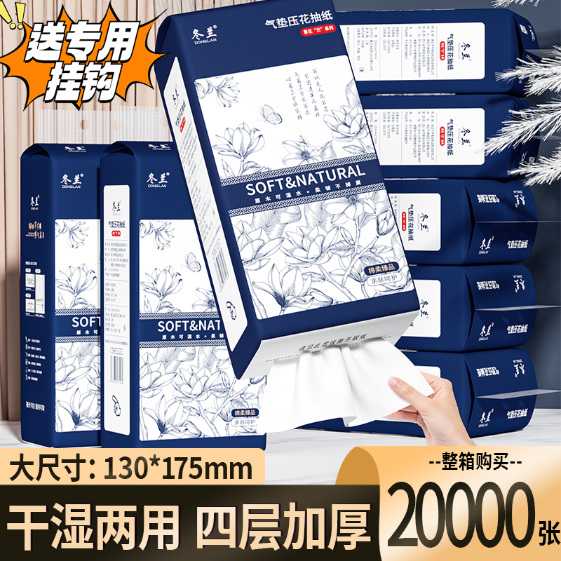 10大提悬挂式抽纸家用餐巾纸巾