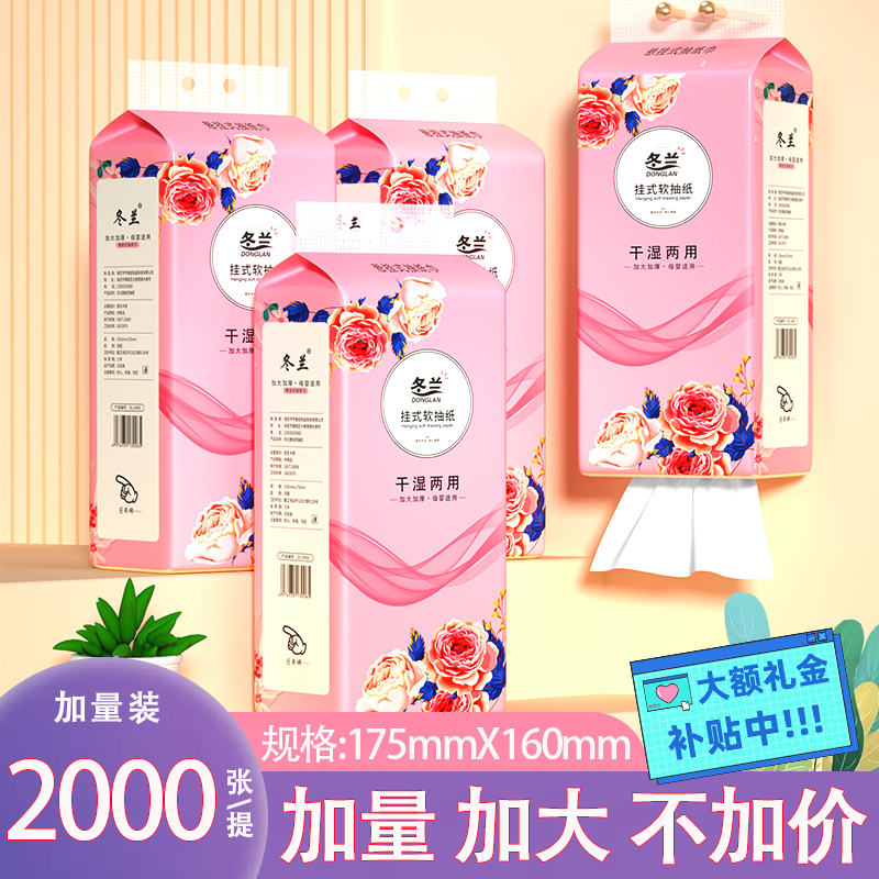 大提悬挂式抽纸面巾纸擦手纸厕纸家用卫生纸底部抽纸巾实惠批发