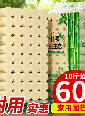 冬兰卫生纸实惠装整箱10斤大粗卷纸5层无芯卷筒纸巾家用厕纸手纸
