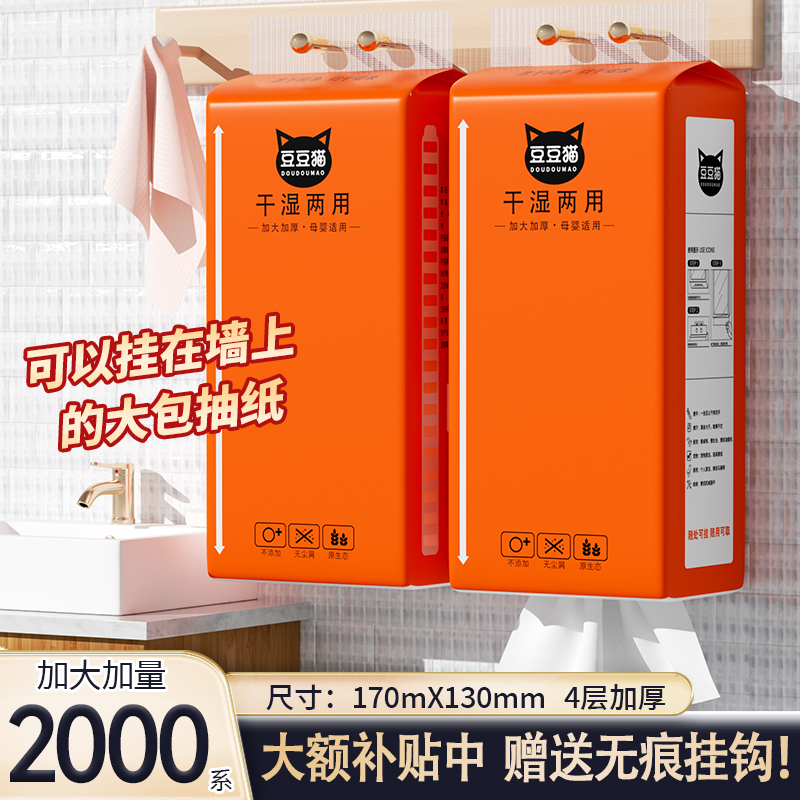 抽纸悬挂式纸巾大包家用实惠装整箱卫生纸餐巾纸面巾纸厨房擦手纸