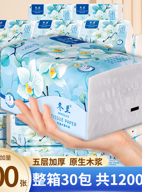 大包纸巾抽纸整箱家用实惠餐巾纸卫生纸厕纸面巾纸三元三件
