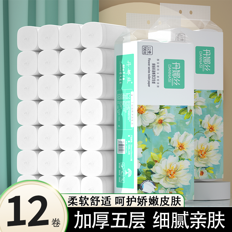 【品质好纸】12卷无芯卷纸厚装