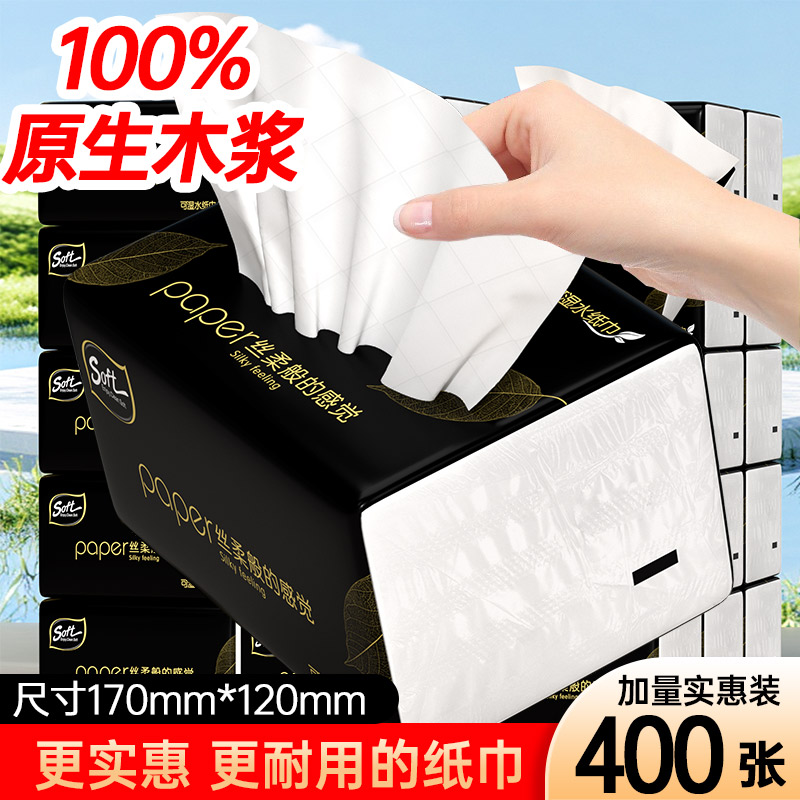 大包抽纸卫生纸家用实惠装纸巾图片
