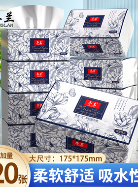 冬兰抽纸整箱纸巾纸抽家用实惠装餐巾纸卫生纸加大加厚面巾纸厕纸
