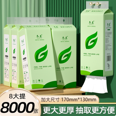 悬挂式纸巾抽纸一分钱抢购