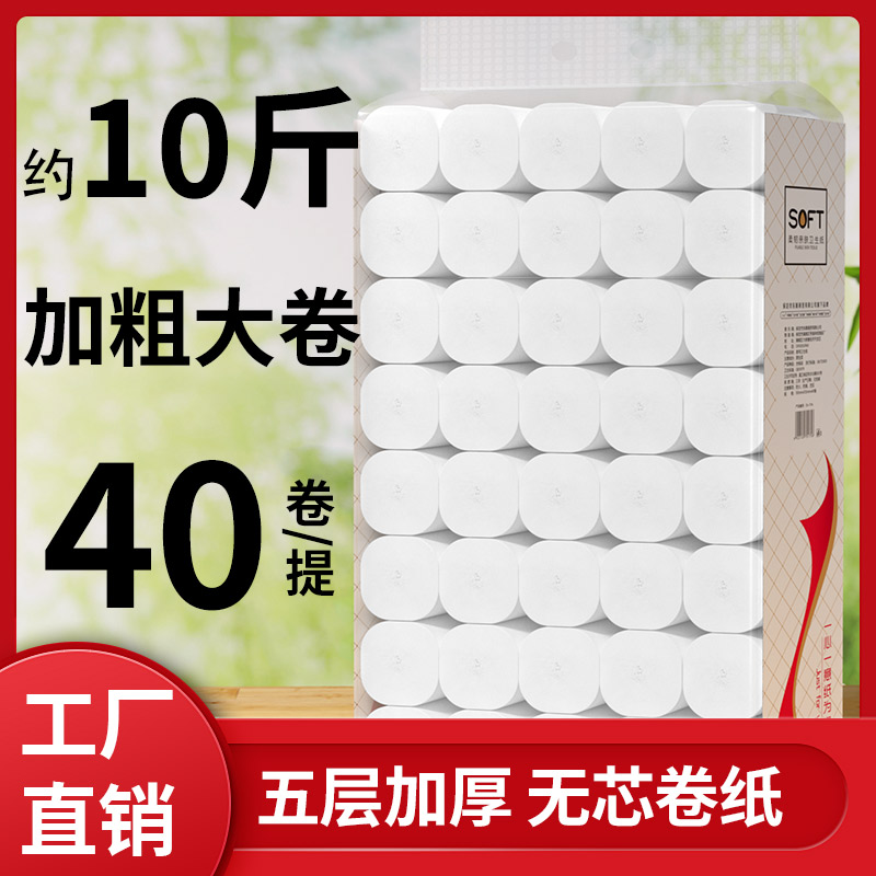 卷筒纸10斤卫生纸家用实惠装