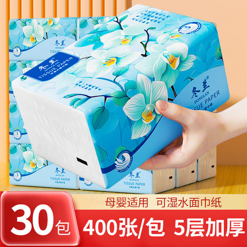 400张大包抽纸家用实惠装整箱餐巾纸擦手卫生纸面巾纸抽纸巾