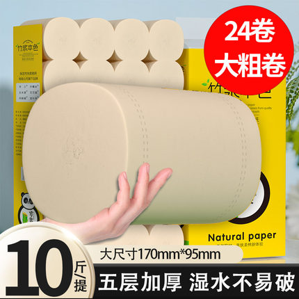10斤24卷卫生纸卷纸家用实惠装厕纸厕所专用纸巾工厂直销批发价