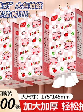 2000张悬挂式抽纸大包实惠装擦手纸餐巾纸面巾纸厕纸家用卫生纸